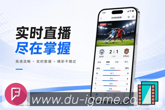 <strong>爱游戏</strong>临场动态展示